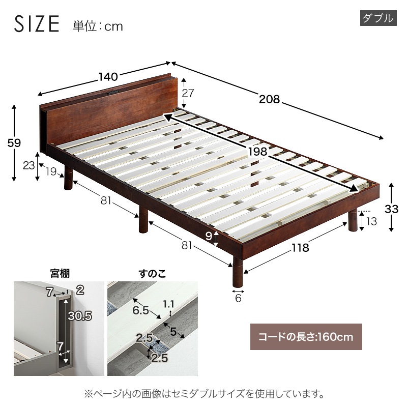 宮付きベッド ベッドだけ販売 一部地域のぞき送料無料 SD セミダブルベッド 品番112343 日本製 デザインベッド 人気のベッド 宮 照明 コンセント 引出片側2杯