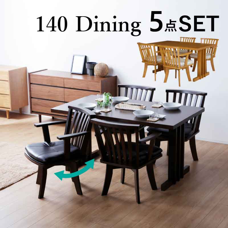 エバニュー ダイニングテーブルセット 4人用 モダンインテリア