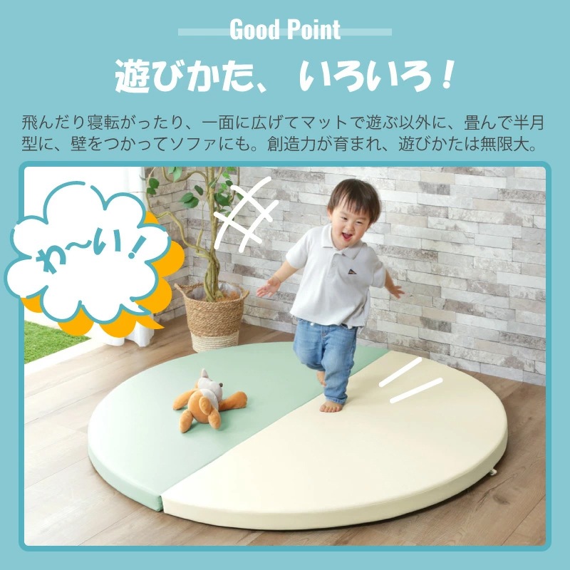 防音プレイマット 2つ折り式 丸140cm ベビー プレイマット