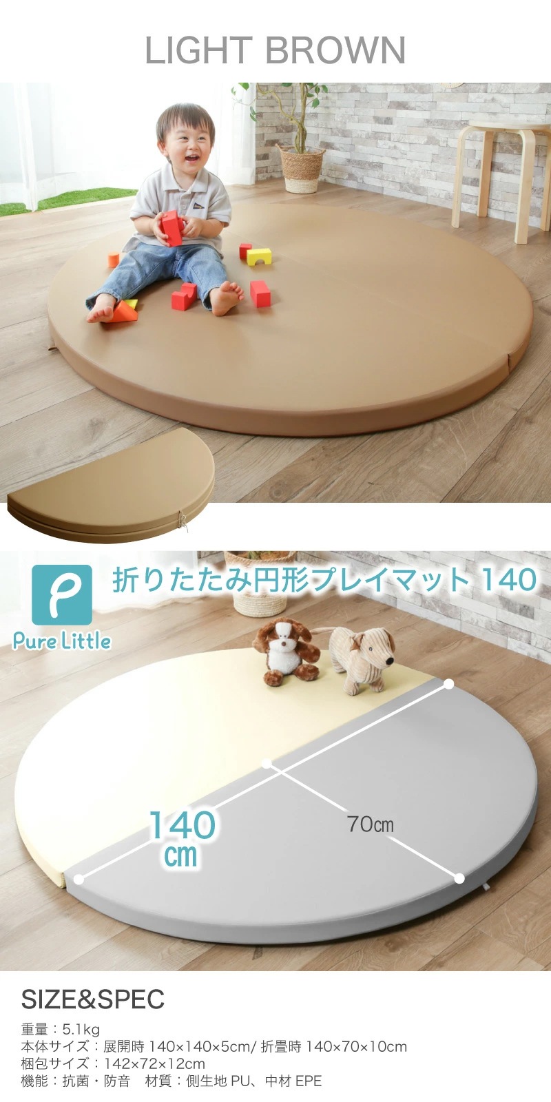 防音プレイマット 2つ折り式 丸140cm ベビー プレイマット