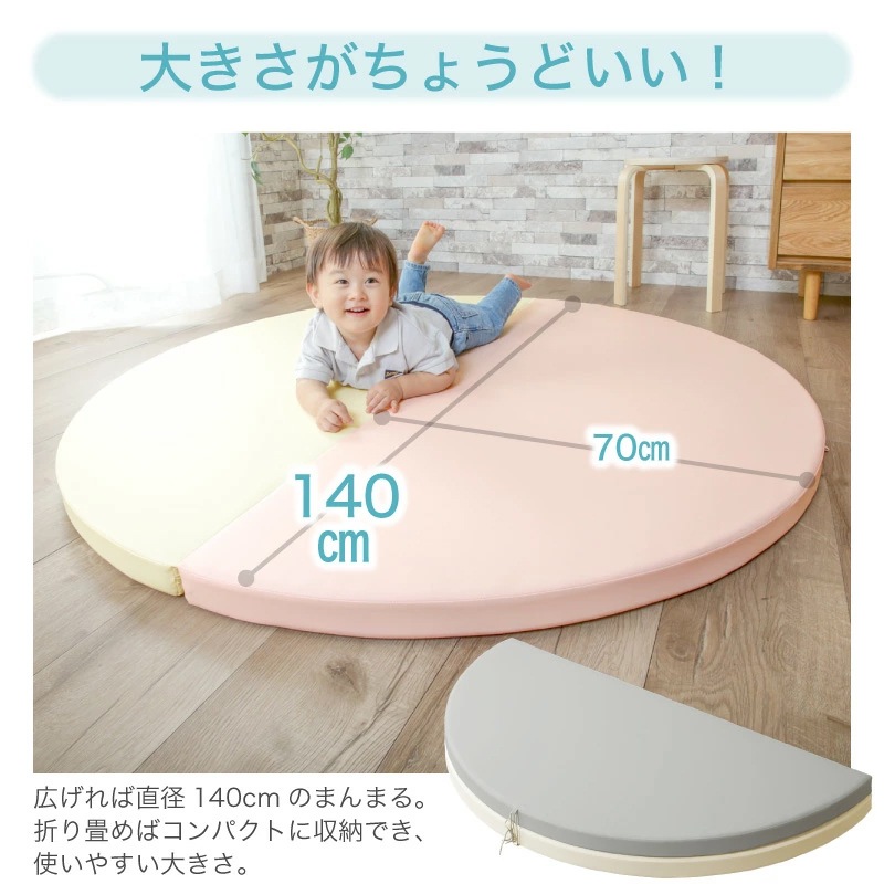 防音プレイマット 2つ折り式 丸140cm ベビー プレイマット