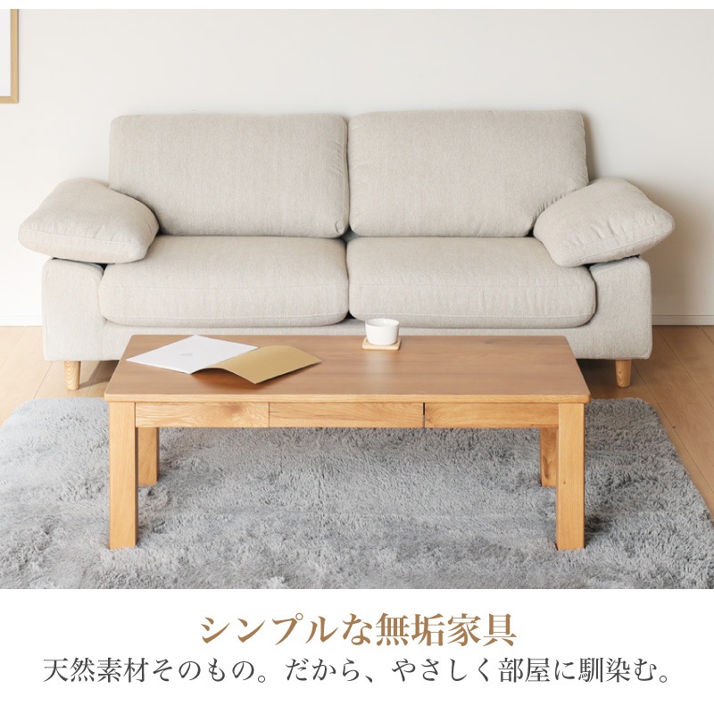 ウォールナット/ホワイトオーク無垢材 シエル110センターテーブル