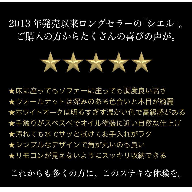 ウォールナット/ホワイトオーク無垢材 シエル110センターテーブル