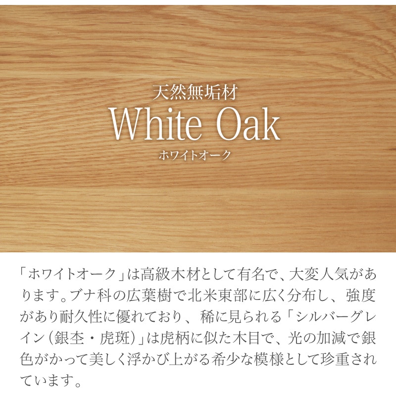 ウォールナット/ホワイトオーク無垢材 シエル110センターテーブル