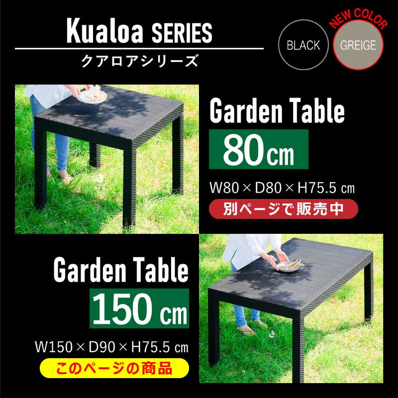 Kualoa クアロア ガーデン 150テーブル