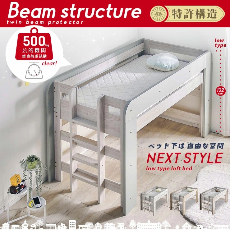 ロフトベッド ハニー
