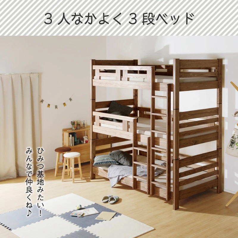 日本製 ヒノキの 3段ベッド パステル