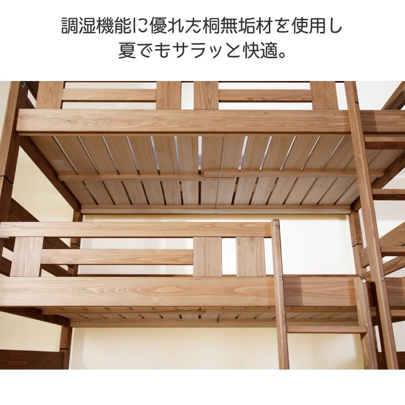 日本製 ヒノキの 3段ベッド パステル