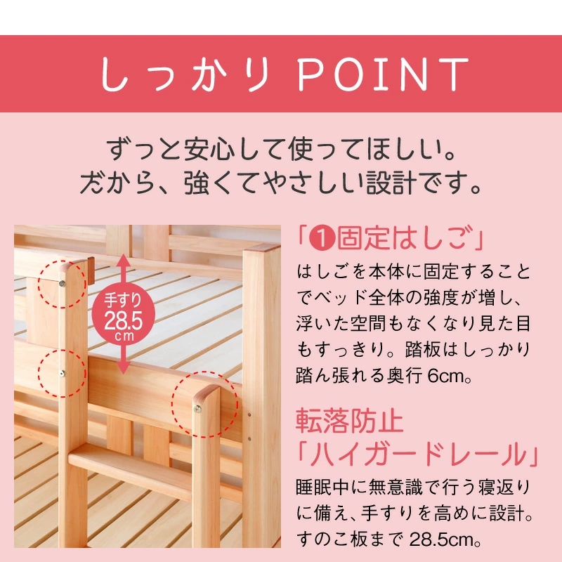 日本製 ヒノキの 3段ベッド パステル