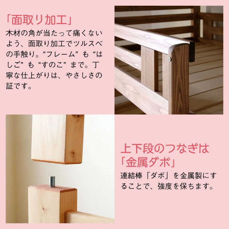 日本製 ヒノキの 3段ベッド パステル