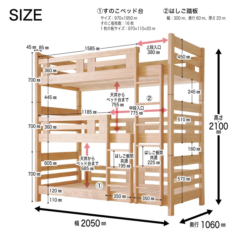 日本製 ヒノキの 3段ベッド パステル