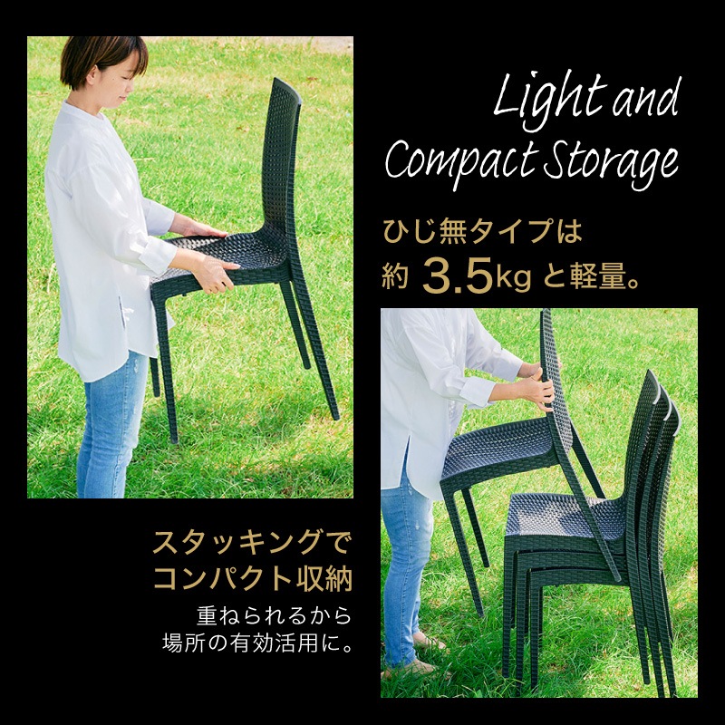 Kualoa クアロア ガーデン チェア 肘あり 肘無し 2脚 4脚 6脚 セット