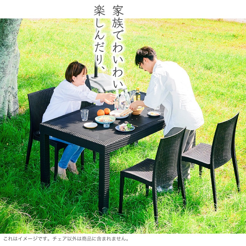 Kualoa クアロア ガーデン チェア 肘あり 肘無し 2脚 4脚 6脚 セット