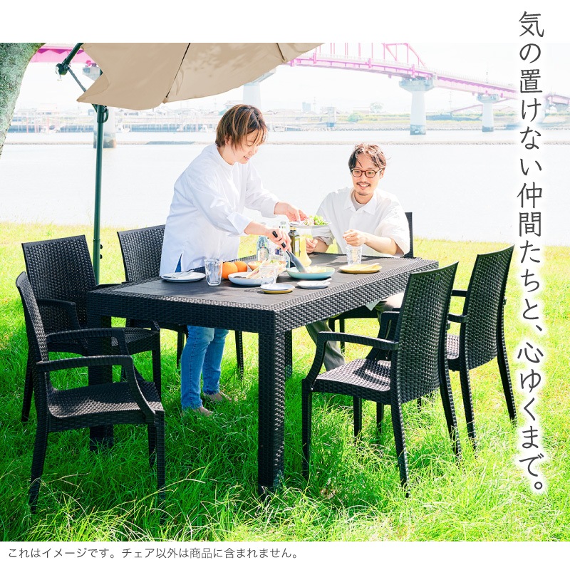 Kualoa クアロア ガーデン チェア 肘あり 肘無し 2脚 4脚 6脚 セット