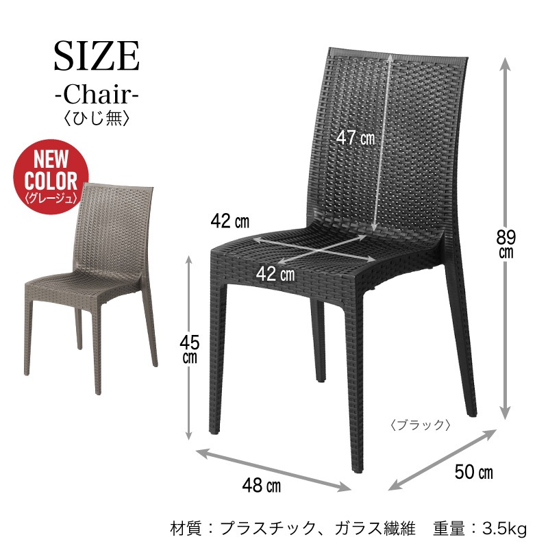 Kualoa クアロア ガーデン チェア 肘あり 肘無し 2脚 4脚 6脚 セット