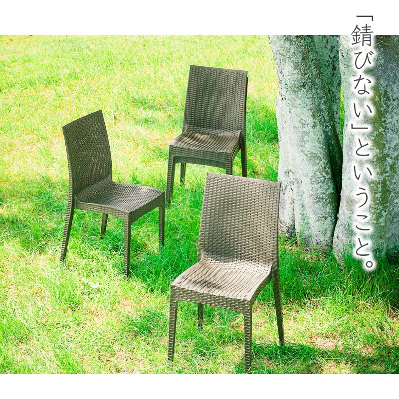 Kualoa クアロア ガーデン チェア 肘あり 肘無し 2脚 4脚 6脚 セット