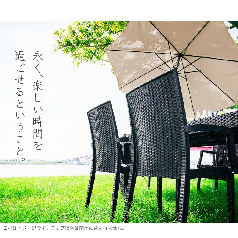 Kualoa クアロア ガーデン チェア 肘あり 肘無し 2脚 4脚 6脚 セット