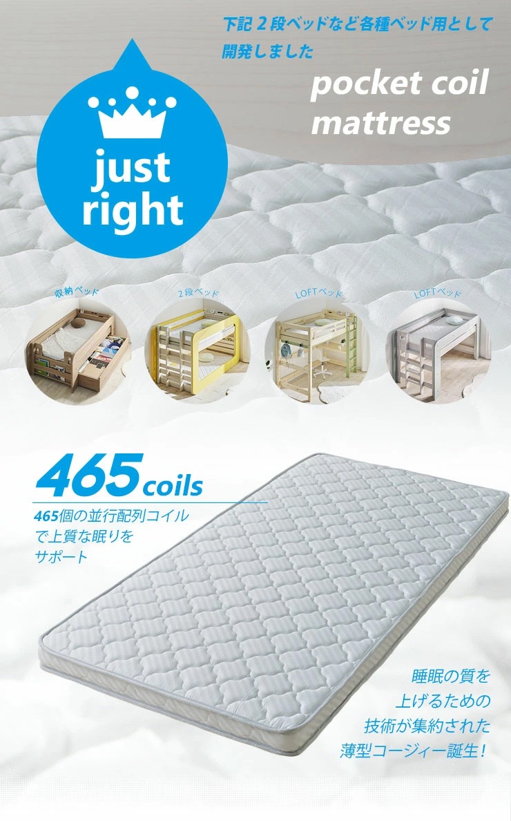 ロフトベッド ハニー＋薄型COZY1枚