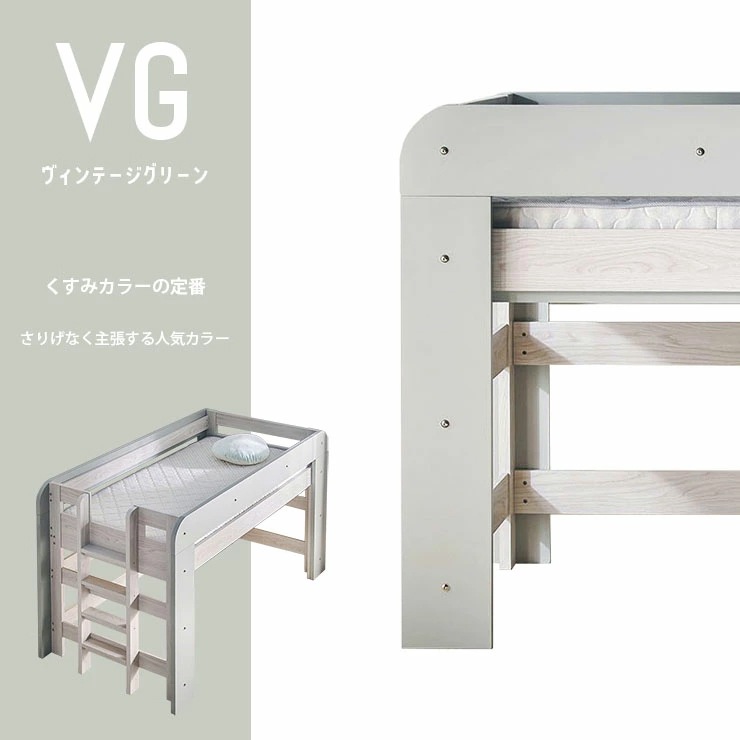 ロフトベッド ハニー＋薄型COZY1枚