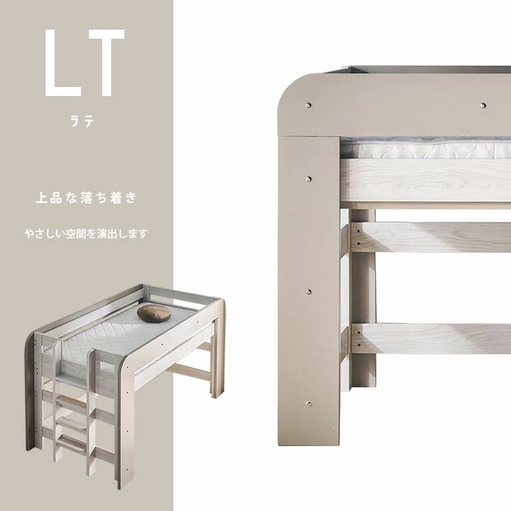 ロフトベッド ハニー＋薄型COZY1枚