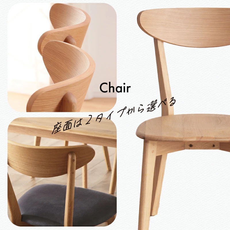 ホワイトオーク無垢材 ジャーニー 110丸テーブル3点セット