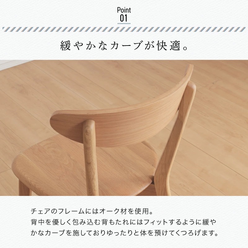 ホワイトオーク無垢材 ジャーニー 110丸テーブル3点セット