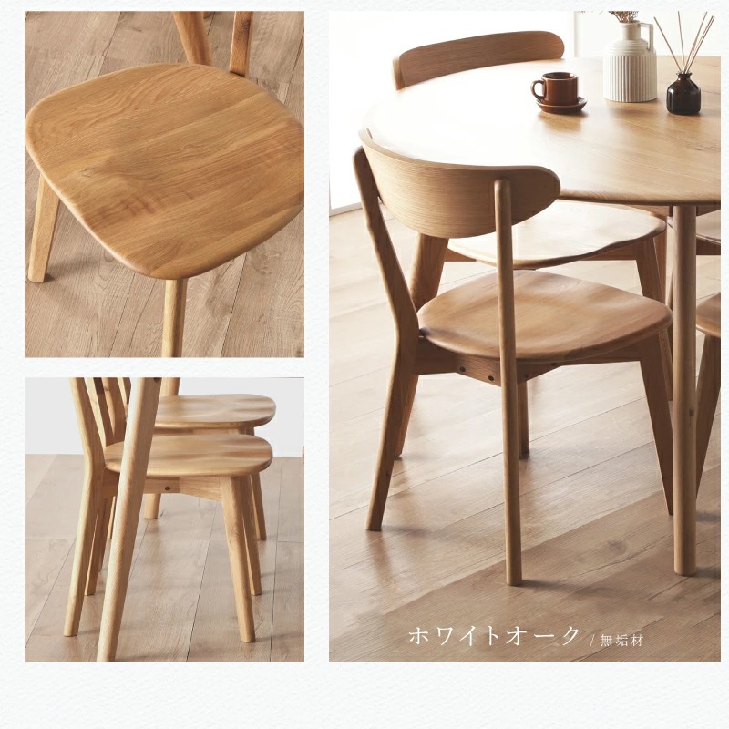 ホワイトオーク無垢材 ジャーニー 110丸テーブル3点セット
