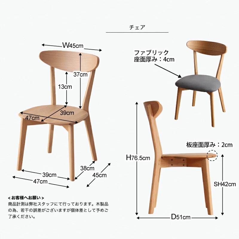 ホワイトオーク無垢材 ジャーニー 110丸テーブル3点セット