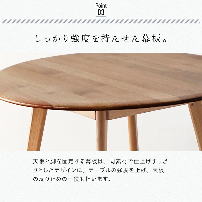 ホワイトオーク無垢材 ジャーニー 110丸テーブル3点セット