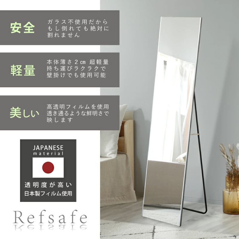 超軽量 割れないミラー Refsafe スタンド