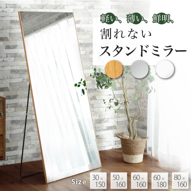 超軽量 割れないミラー Refsafe スタンド | インテリア雑貨,鏡 | 家具