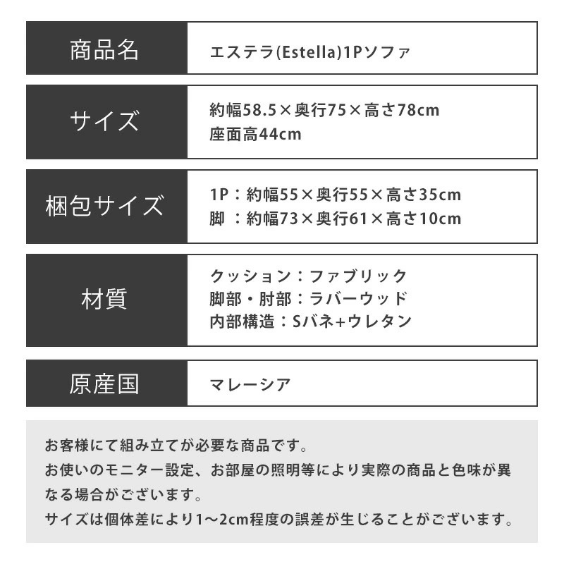 エステラ 1Pソファ ソファー 一人用
