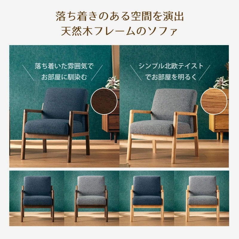 エステラ 1Pソファ ソファー 一人用