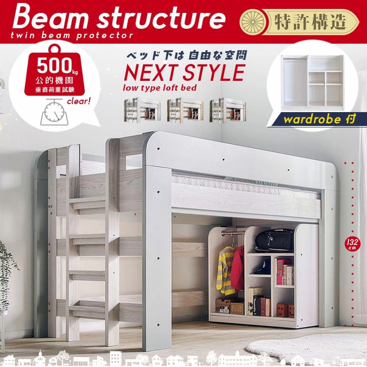 ロフトベッド ハニー＋90wardrobe