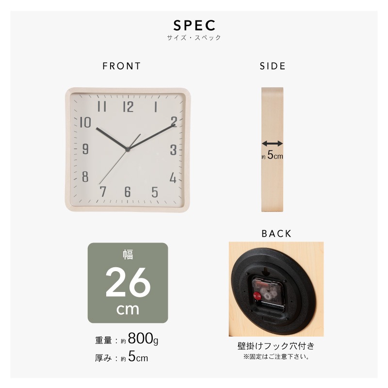 時計 壁掛け 正方形 四角 スクエア 直径26cm 厚さ5cm おしゃれ 木目調 北欧 シンプル モダン 一人暮らし リビング 寝室 スリム 見やすい メモリあり アイボリー ブラウン 壁時計 掛時計 アナログ 新生活 カフェ かわいい ディエシモ
