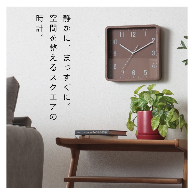 時計 壁掛け 正方形 四角 スクエア 直径26cm 厚さ5cm おしゃれ 木目調 北欧 シンプル モダン 一人暮らし リビング 寝室 スリム 見やすい メモリあり アイボリー ブラウン 壁時計 掛時計 アナログ 新生活 カフェ かわいい ディエシモ