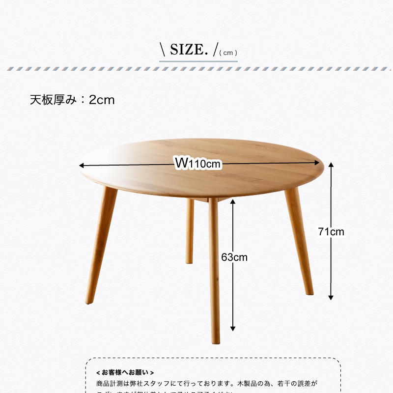 ホワイトオーク無垢材 ジャーニー 110丸テーブル | すべての商品