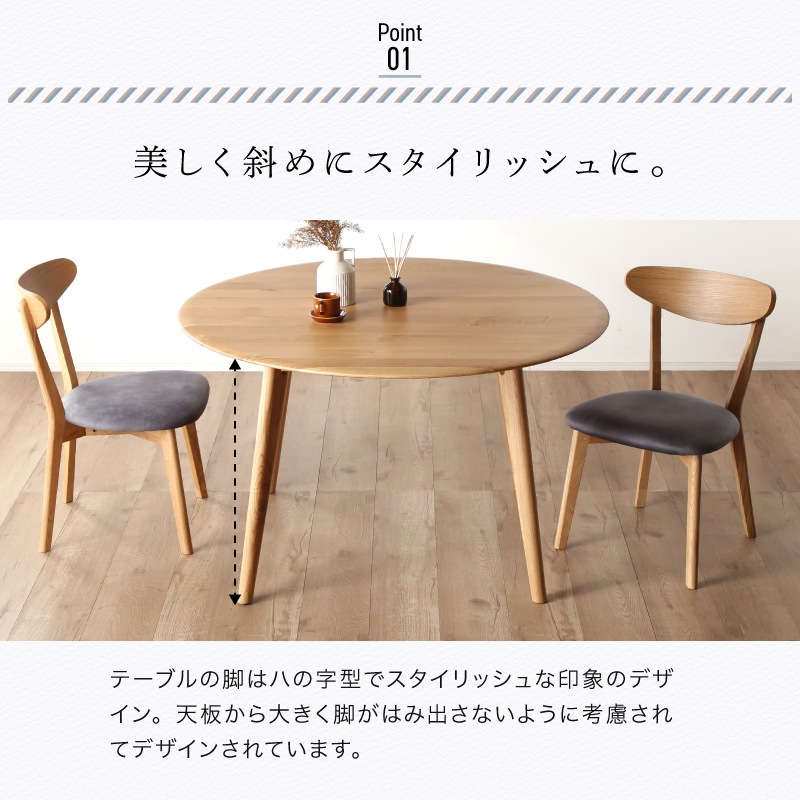 ホワイトオーク無垢材 ジャーニー 110丸テーブル | すべての商品