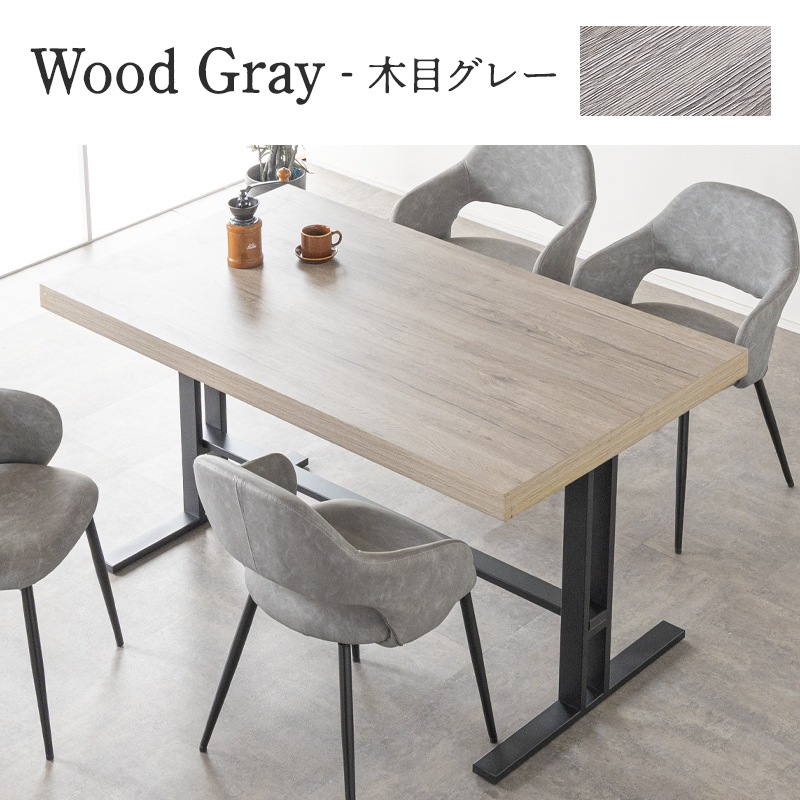 ヴィンテージモダン ダイニングテーブル 単品 幅140cm 4人掛け 長方形 T字脚 ダイニング リビング テーブル テーブル単品 テーブル単品 木製 木目調 大理石調 石目調 スチール脚 おしゃれ モダン シンプル 140 4人 4人用 ジュピター