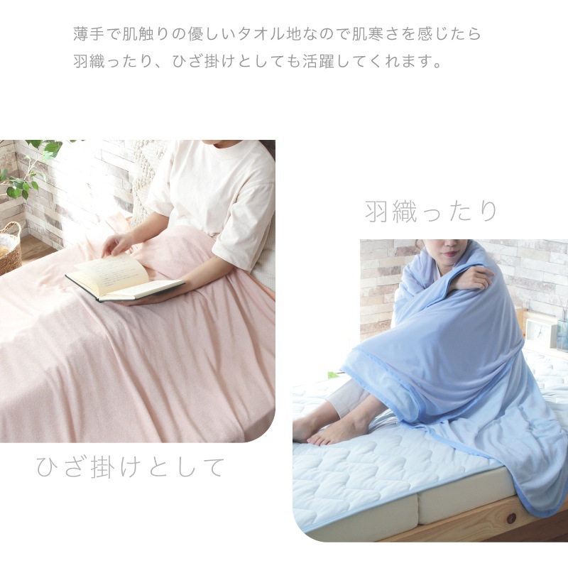 冷感ケット・S・Dサイズ