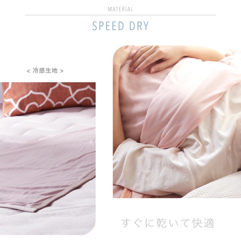 冷感ケット・S・Dサイズ
