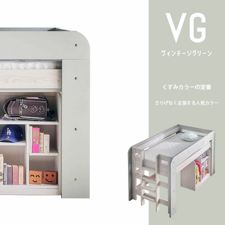 ロフトベッド（ハルページ） HOHT70-102-GE 北欧インテリア 階段付き パイプロフトベッド