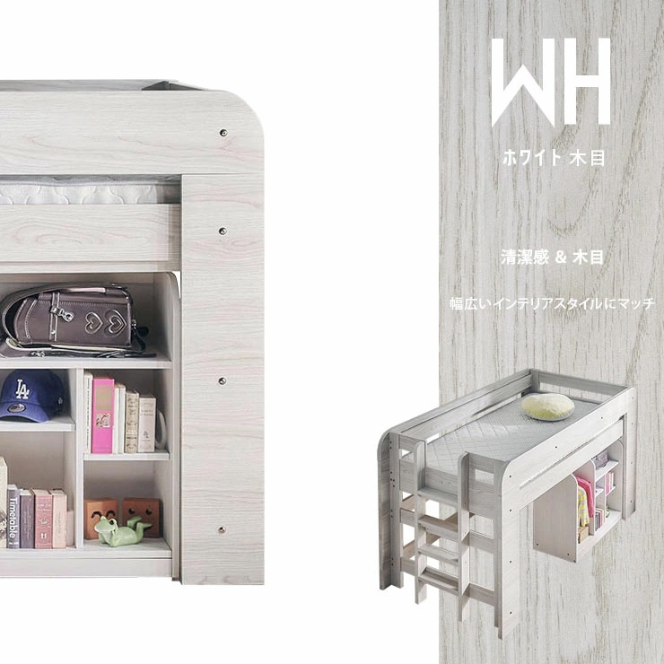 ロフトベッド ハニー＋90wardrobe＋薄型COZY1枚 | ベッド,ロフトベッド