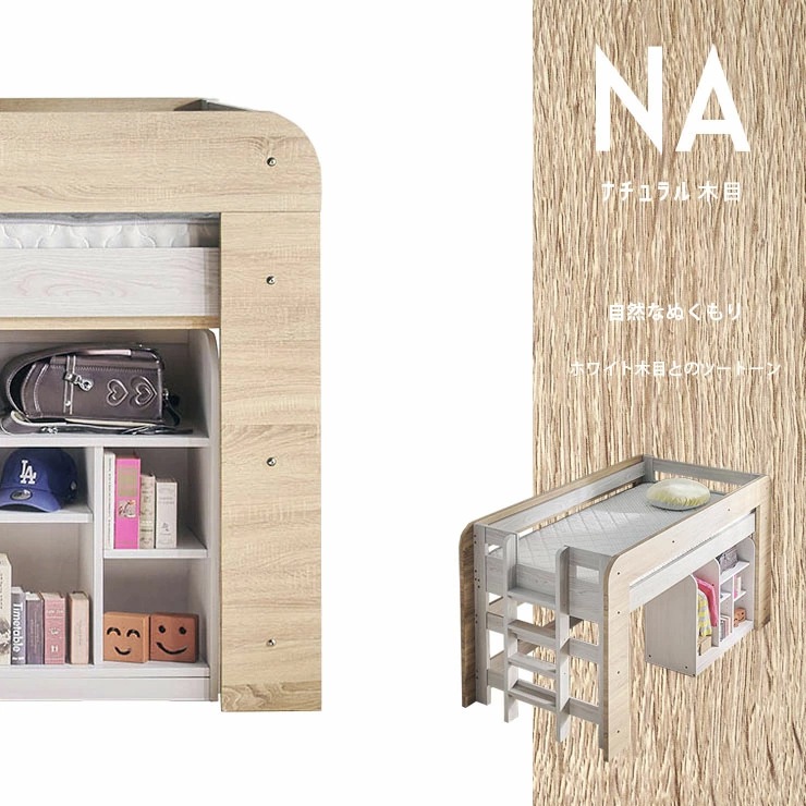 ロフトベッド ハニー＋90wardrobe＋薄型COZY1枚 | ベッド,ロフトベッド