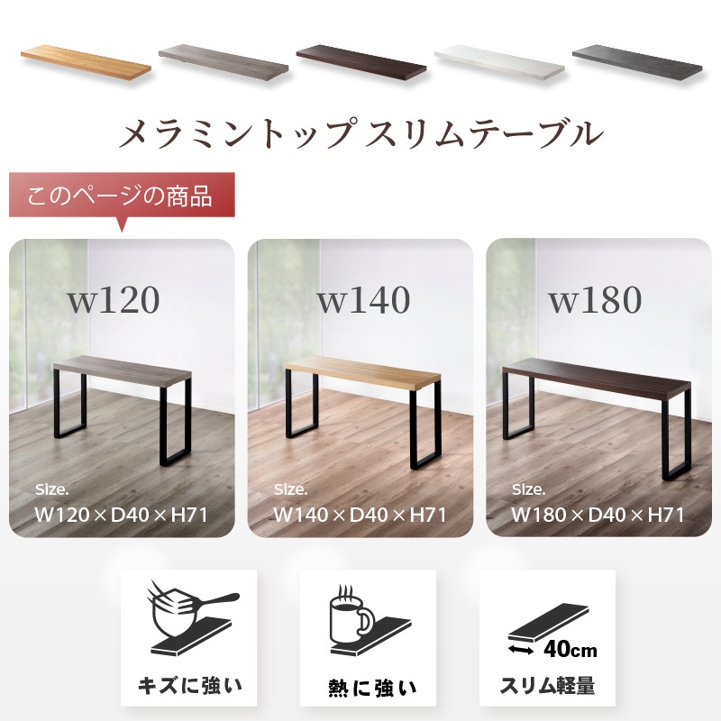 マルチデスク カウンターテーブル スリムテーブル テーブル単品 単品 カウンター 120cm PCデスク 机 グレー ブラウン ナチュラル ジュピター スリム
