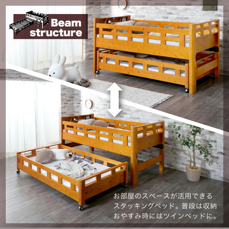 beamstructure親子ベッド | ベッド,2段ベッド | 家具通販 KAGUWORLD