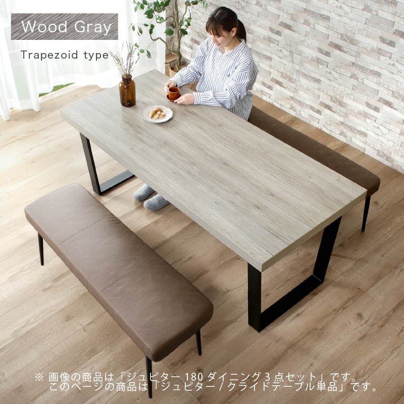 ダイニングテーブル 単品 ジュピター クライド 180 ダイニングテーブル単品 180cm 食卓用 レッグ 鉄脚 ブラック インダストリアル 黒脚