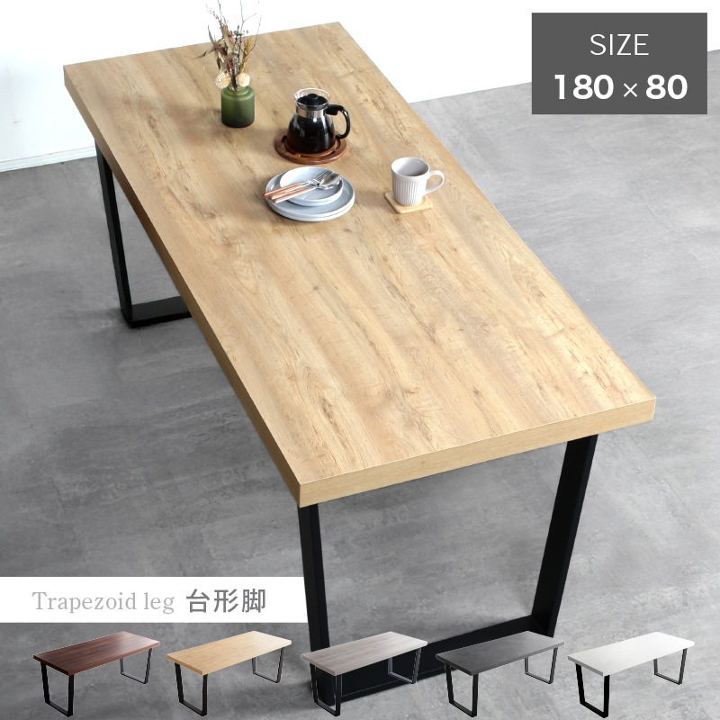 ダイニングテーブル 単品 ジュピター クライド 180 ダイニングテーブル単品 180cm 食卓用 レッグ 鉄脚 ブラック インダストリアル 黒脚