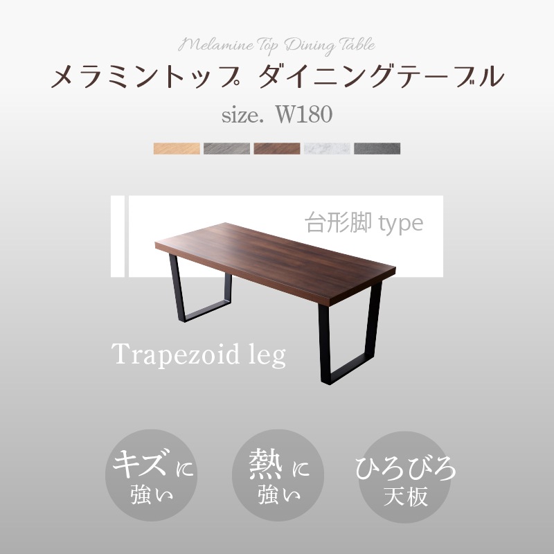 ダイニングテーブル 単品 ジュピター クライド 180 ダイニングテーブル単品 180cm 食卓用 レッグ 鉄脚 ブラック インダストリアル 黒脚