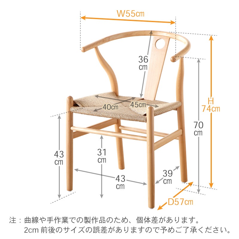 ビーチ無垢材 北欧リプロダクトデザイン ダイニングチェア ペーパーコード ルノ